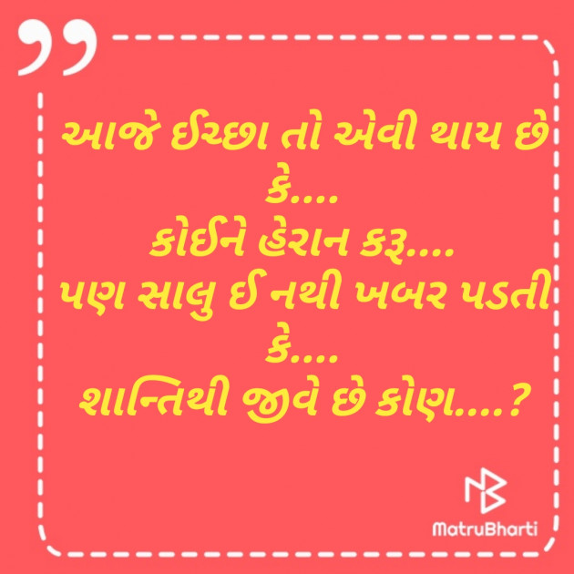 Gujarati Whatsapp-Status by Suresh Patel : 111217097