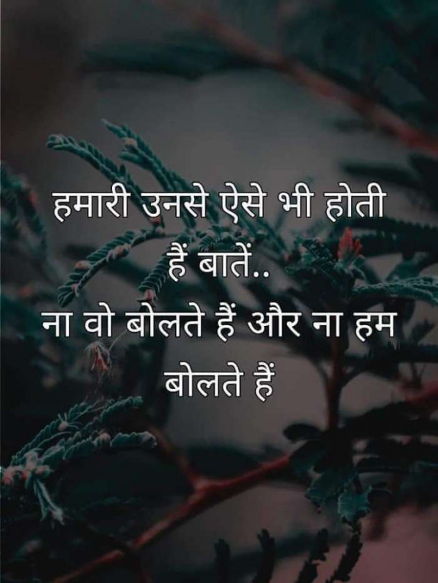 Gujarati Good Evening by Ritu Thakar : 111217107