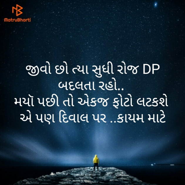 Hindi Motivational by Dipak Chavda : 111217122