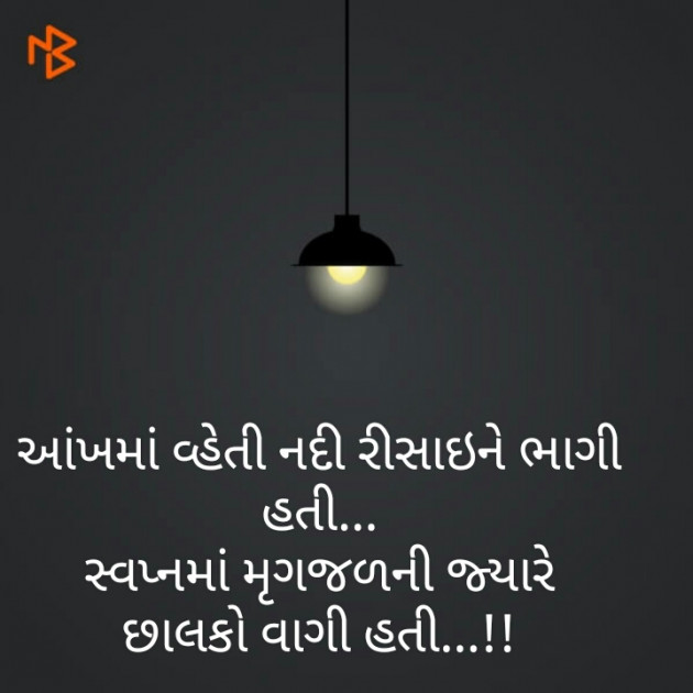 Hindi Good Night by Dipak Chavda : 111217130