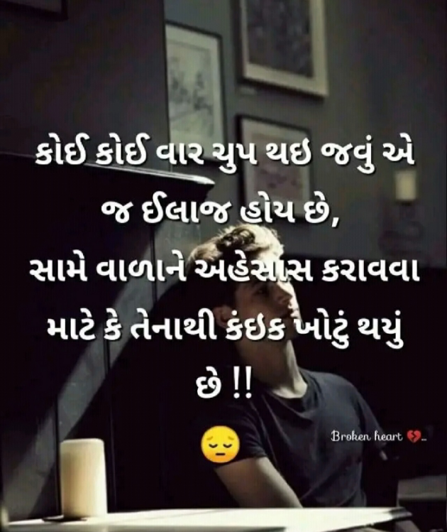 Gujarati Whatsapp-Status by Dimple Sanghadia : 111217141