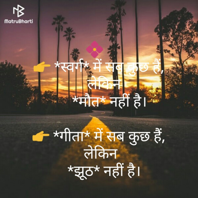 English Quotes by Raj : 111217158