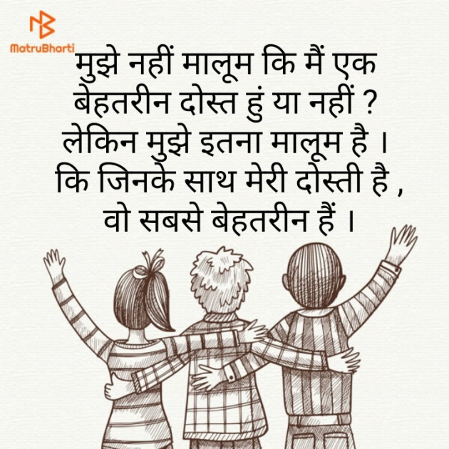Hindi Thought by Suresh Maurya : 111217162