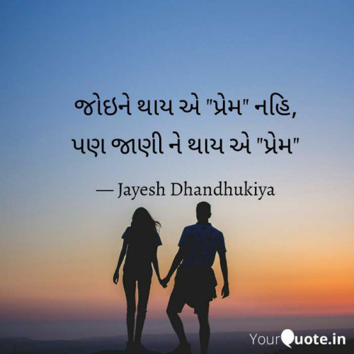 Post by JAYESH DHANDHUKIYA on 14-Jul-2019 10:36pm