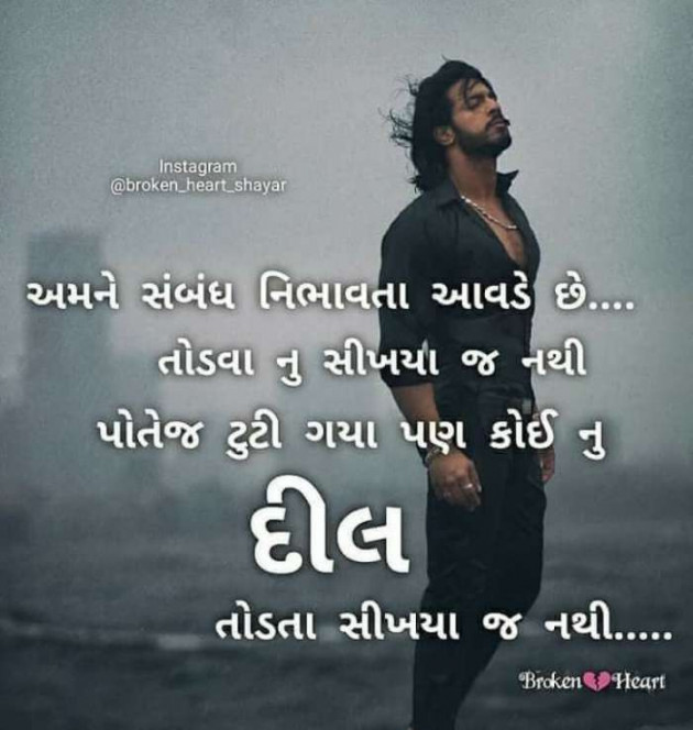 Gujarati Quotes by Pragnesh Ladani : 111217195