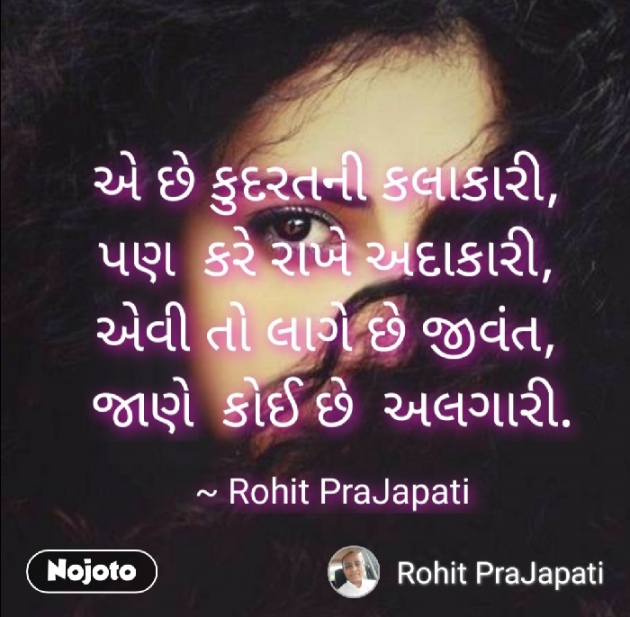 Gujarati Whatsapp-Status by ધબકાર... : 111217272