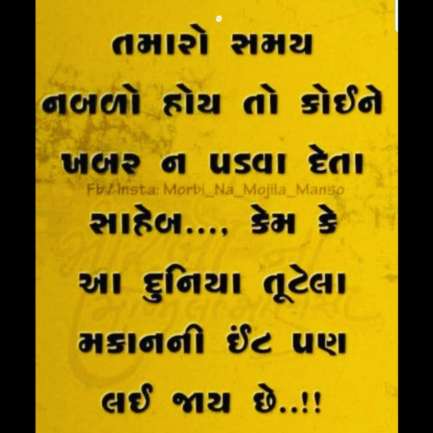 Gujarati Whatsapp-Status by id : 111217296