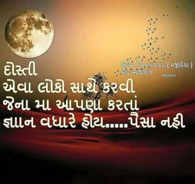 Gujarati Whatsapp-Status by sikandar : 111217316