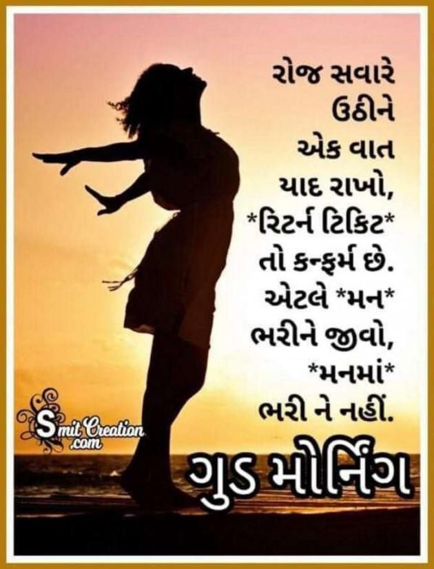 Gujarati Whatsapp-Status by Yash : 111217319