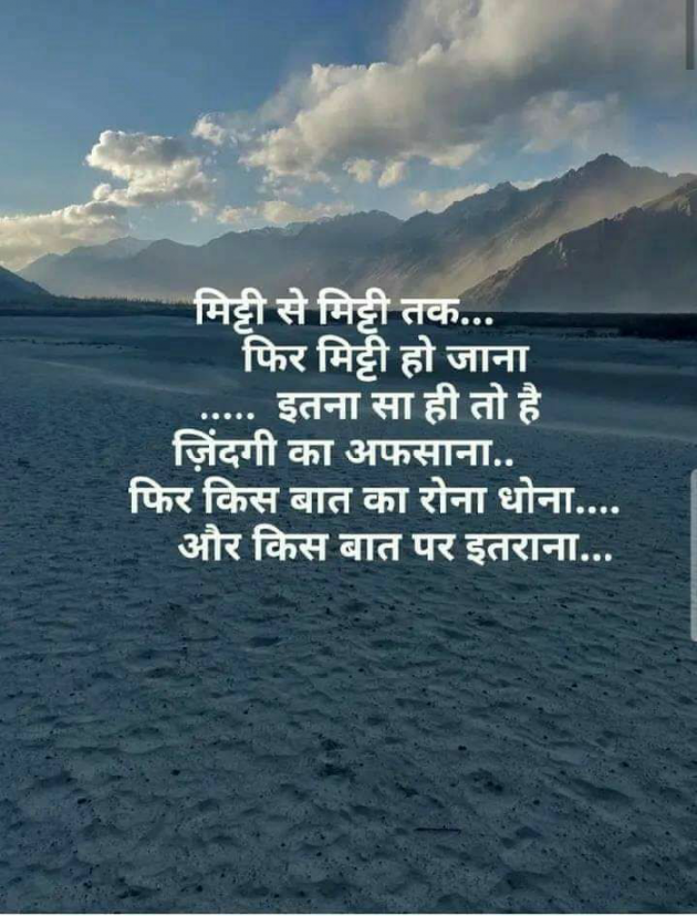 Gujarati Thought by Afsana : 111217357