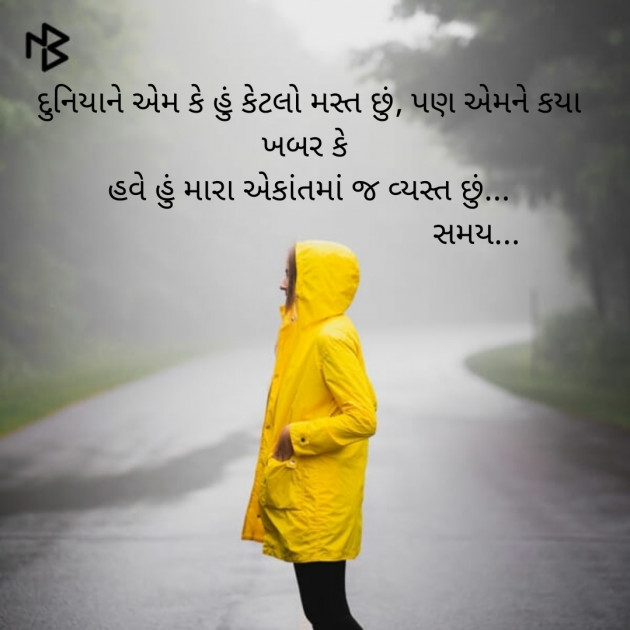 Gujarati Quotes by Dhaval Gandhi : 111217365