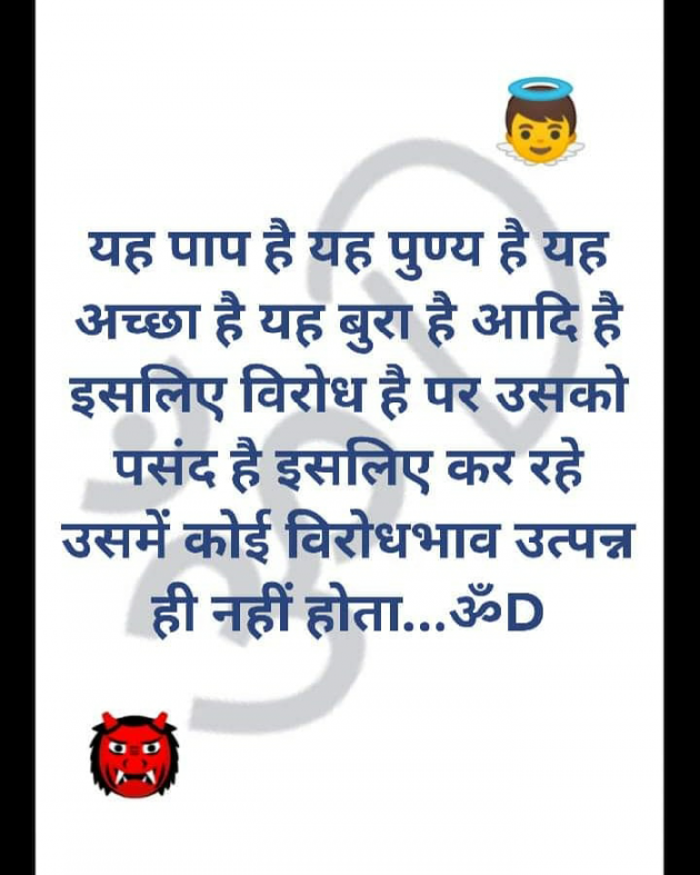 Hindi Motivational by Dhruti Dave : 111217382