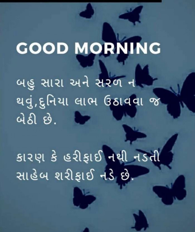 Gujarati Quotes by Ahir Somat : 111217385