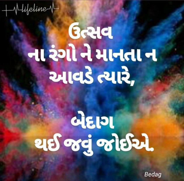 Gujarati Thought by Shweta : 111217386