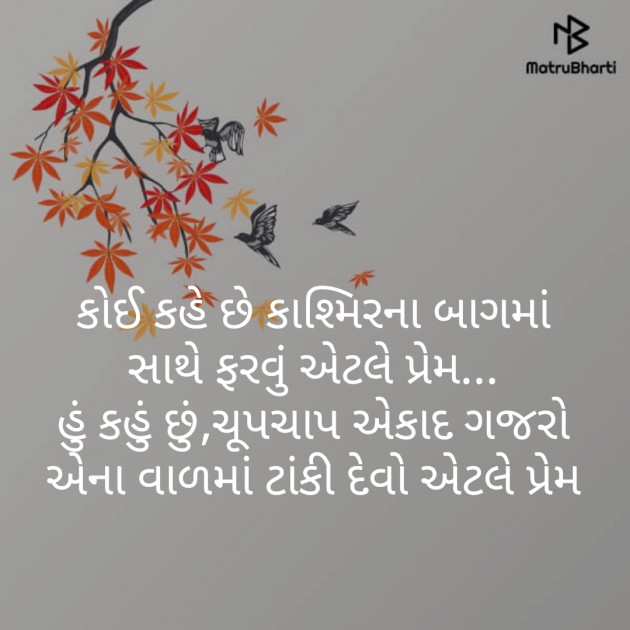 Hindi Thought by Nirav Shah : 111217403