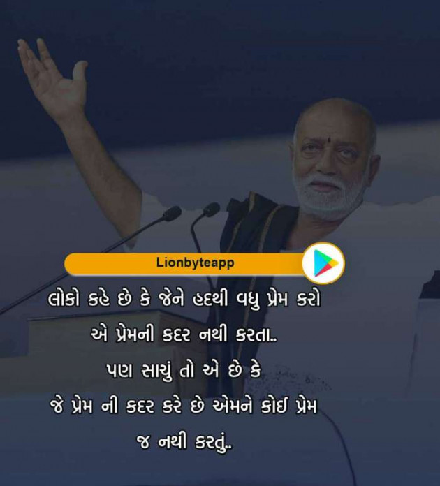 Gujarati Whatsapp-Status by Rahul : 111217417