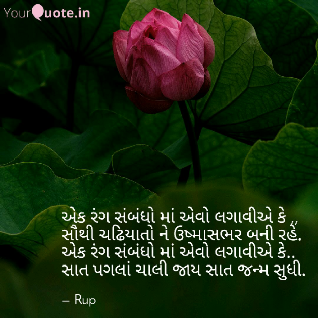 Gujarati Poem by Rupal Mehta : 111217452