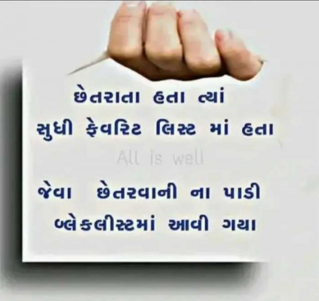 Gujarati Quotes by Sanju Parmar : 111217488