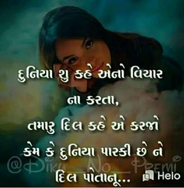 Gujarati Quotes by Sanju Parmar : 111217489