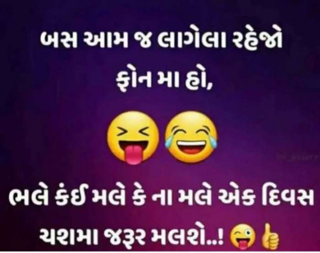 Gujarati Jokes by Sanju Parmar : 111217490