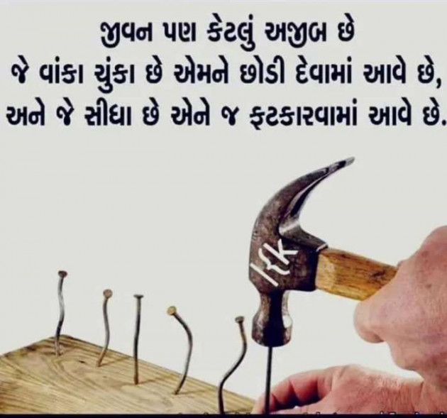 Gujarati Quotes by Sanju Parmar : 111217491