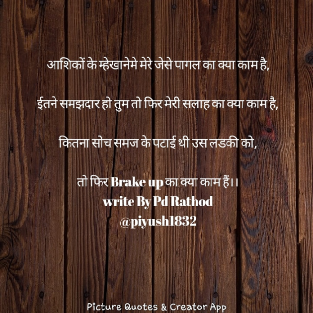 English Good Night by Rathod Piyush : 111217530