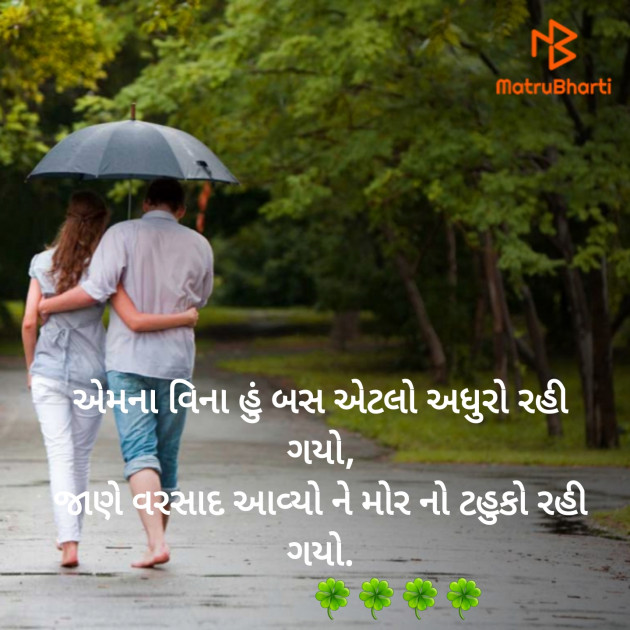 English Shayri by Kambaliya Jitendra K : 111217533