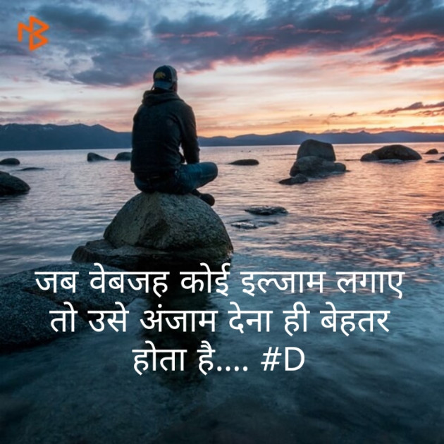 Hindi Thought by Deepak Singh : 111217551