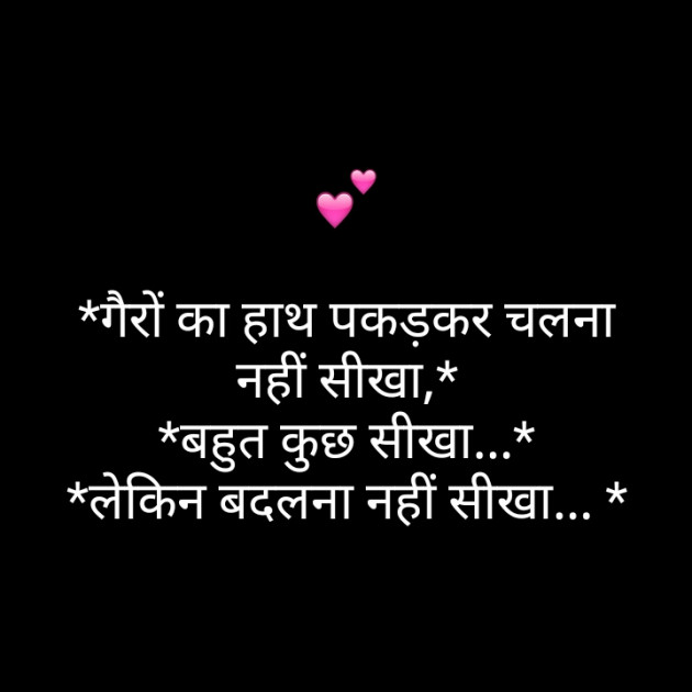 Hindi Whatsapp-Status by Dipak Chavda : 111217555