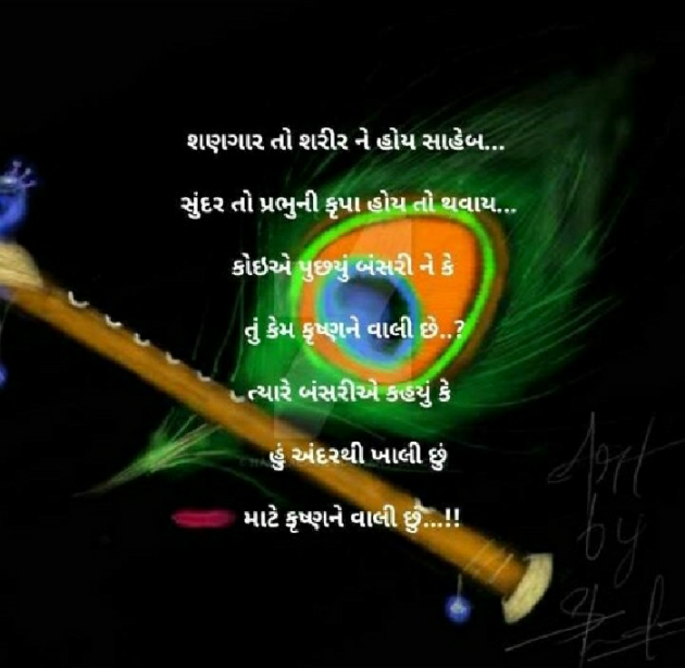 Gujarati Religious by Shweta Parmar : 111217562