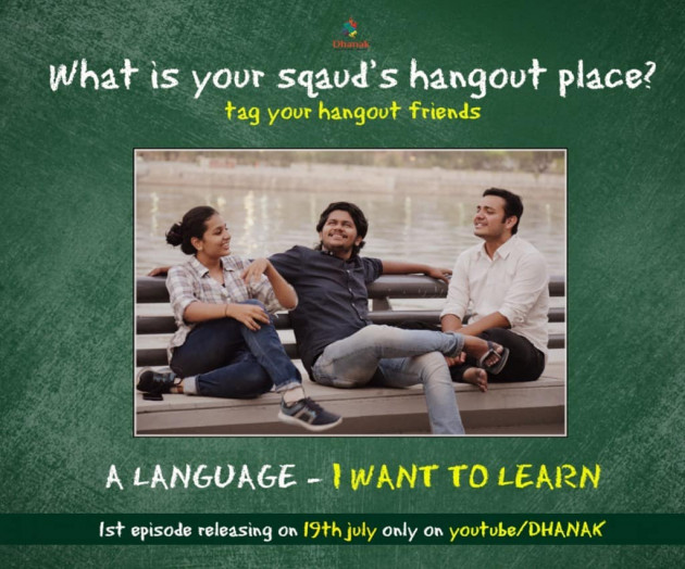 Gujarati Funny by A Language - I want to Learn : 111217563