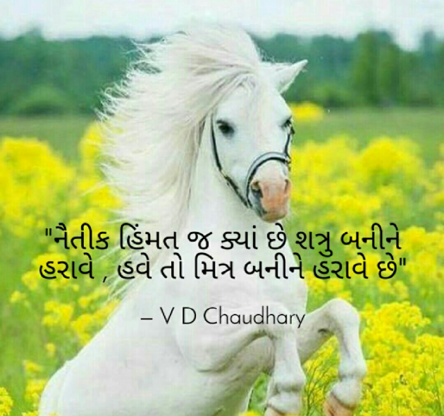 Gujarati Microfiction by Vishvas Chaudhary : 111217585