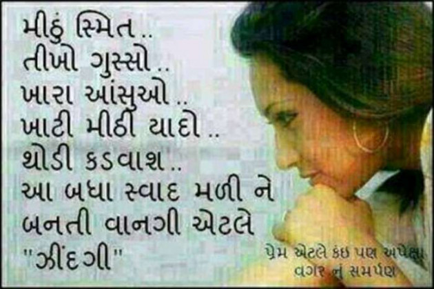 Gujarati Quotes by Ahir Somat : 111217608