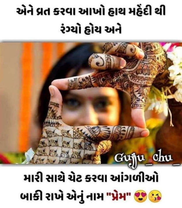 Gujarati Whatsapp-Status by Parmar Narvirsinh : 111217626