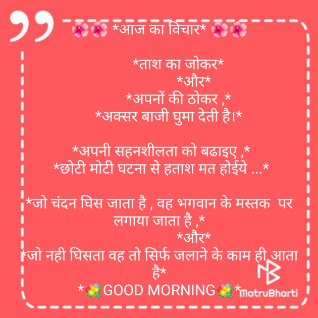 English Quotes by Piyush : 111217629