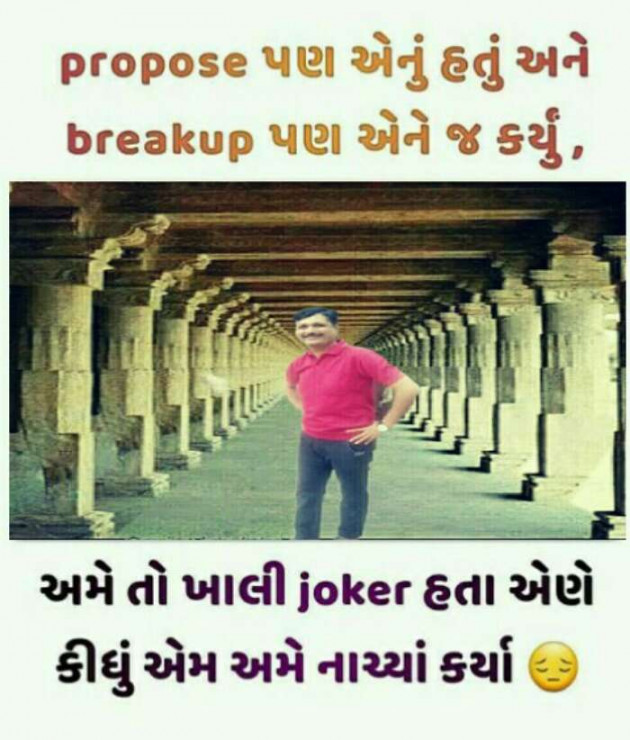 Gujarati Romance by SamiR : 111217691