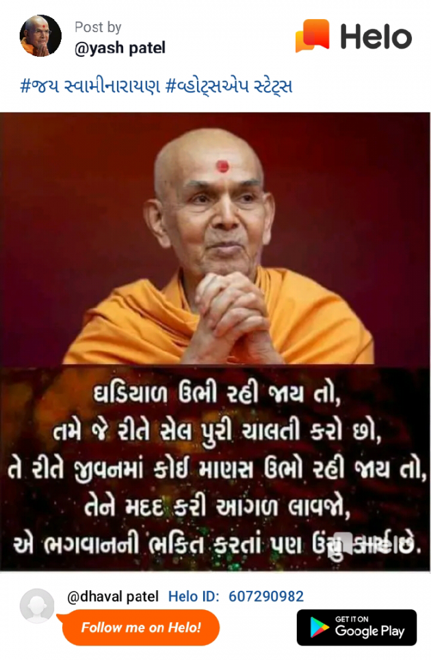 English Quotes by Dhaval Patel : 111217705