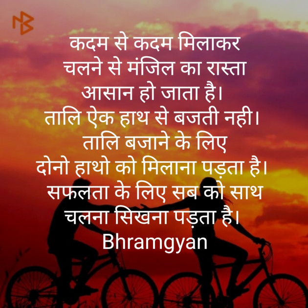 Hindi Motivational by Anil Mistry https://www.youtube.com/c/BHRAMGYAN : 111217760