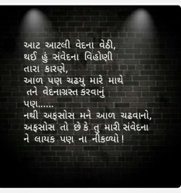 Gujarati Good Night by Aarti Joshi : 111217763