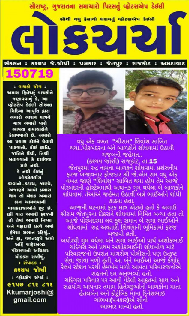 Gujarati News by kashyapj joshij : 111217767