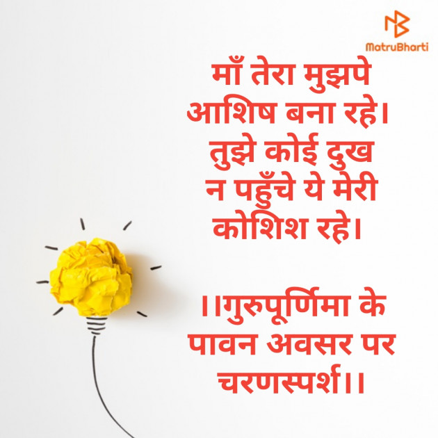 Hindi Quotes by Suryakant Majalkar : 111217780