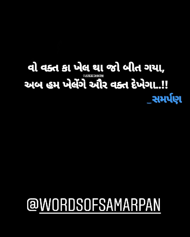 Gujarati Shayri by Nikunj kukadiya samarpan : 111217794