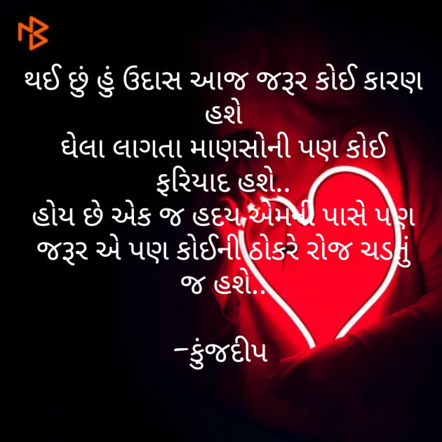 Gujarati Whatsapp-Status by Kinjal Dipesh Pandya : 111217798