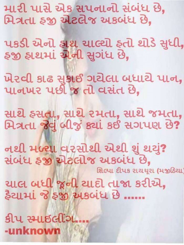 Gujarati Motivational by Mukesh Shah : 111217800