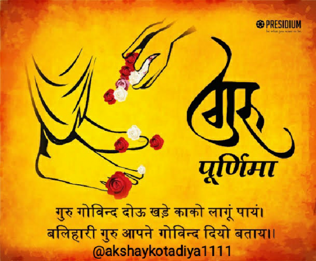 Hindi Thought by Akshay kotadiya : 111217828
