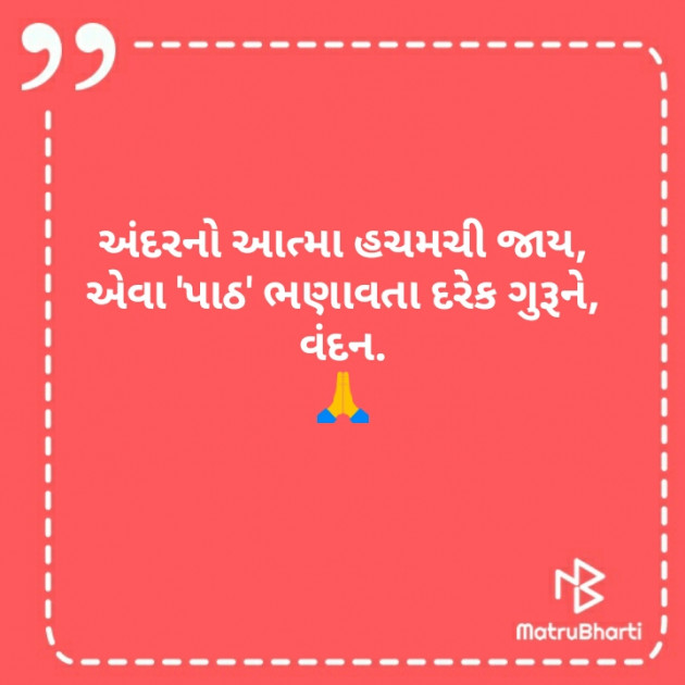 Gujarati Thought by Kinar Rana : 111217834