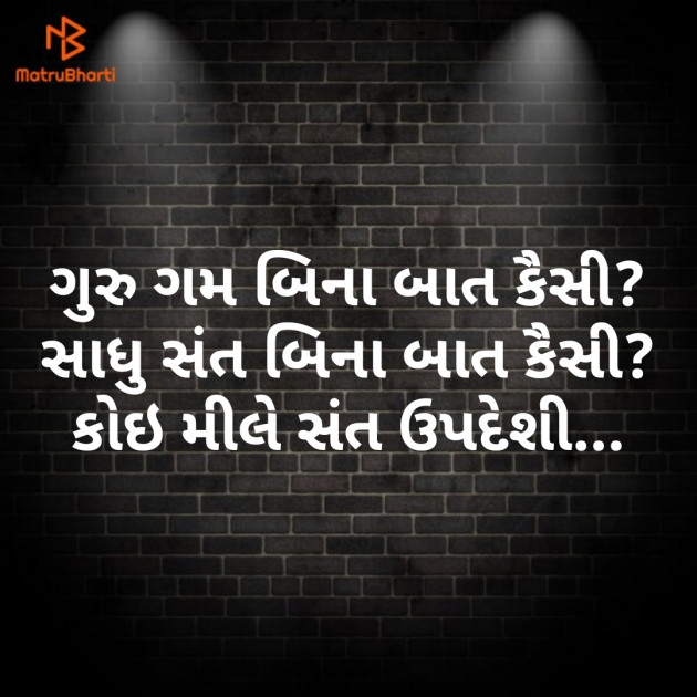 Gujarati Motivational by Kamlesh : 111217897