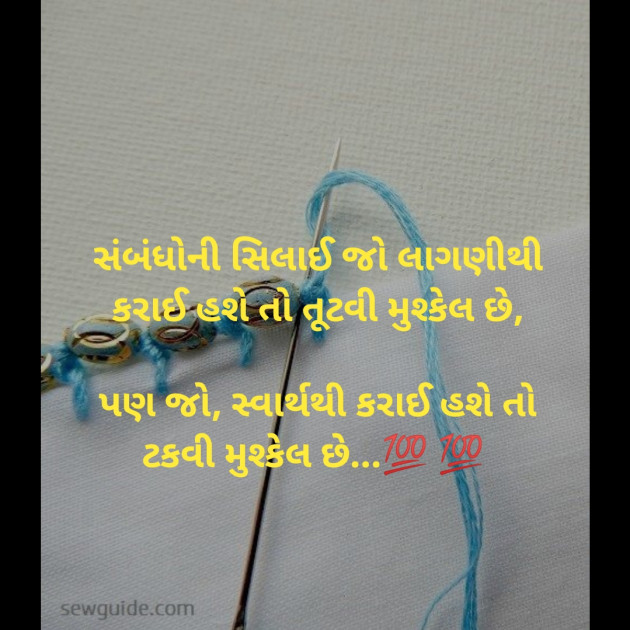 Gujarati Microfiction by Aniruddhsinh Vaghela Vasan Mahadev : 111217898