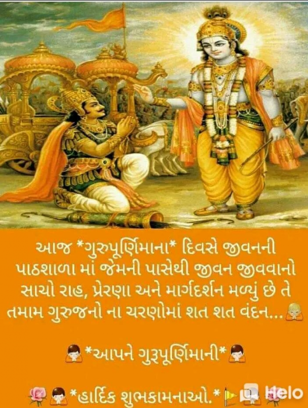 Gujarati Religious by Rohiniba Raahi : 111217917