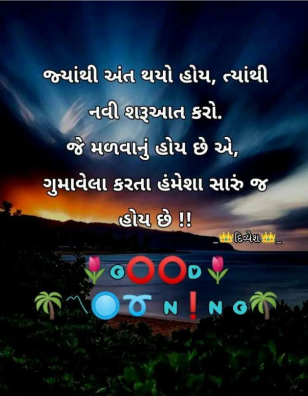 Gujarati Quotes by Sanju Parmar : 111217937